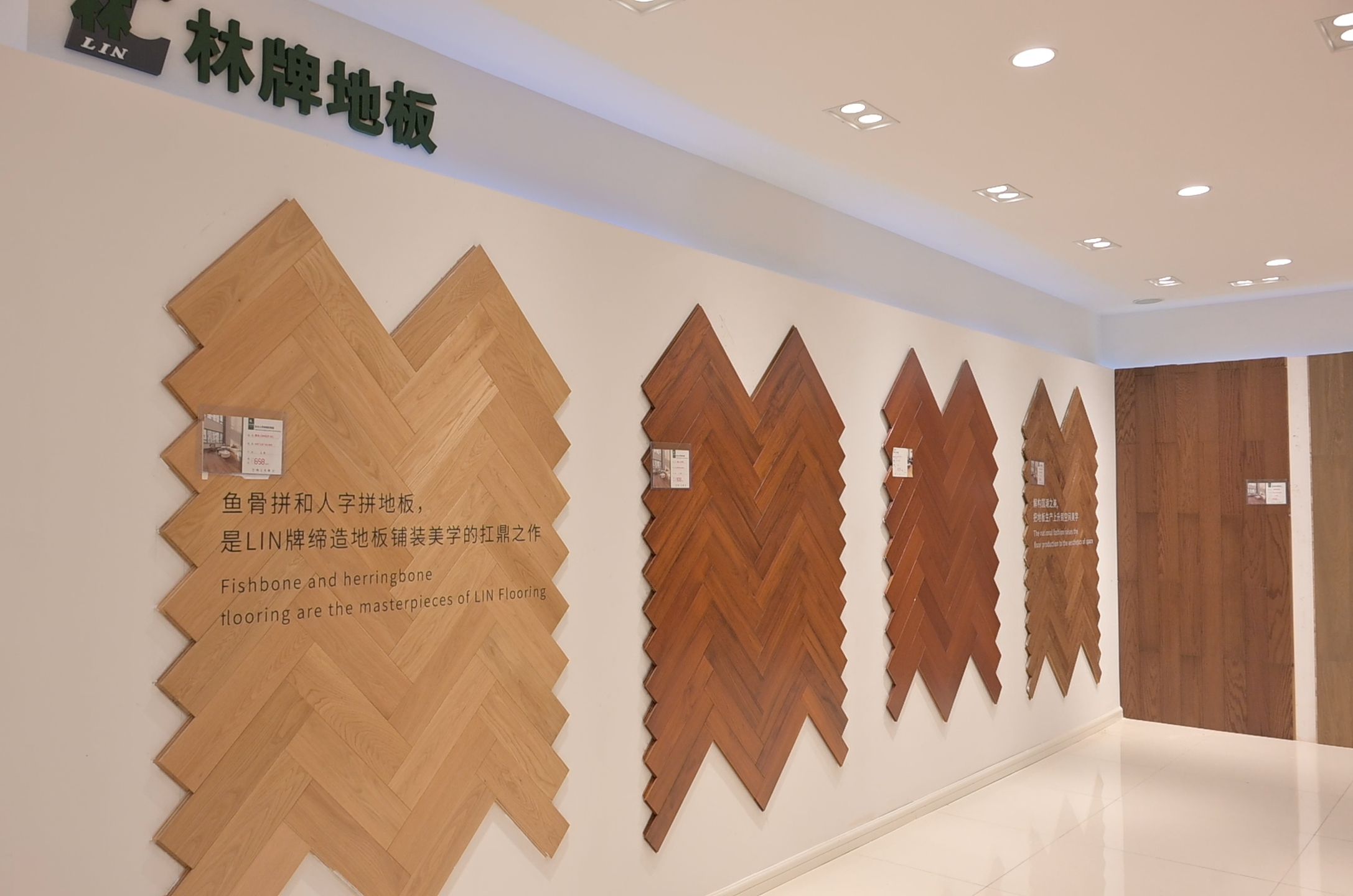 上海林牌地板
